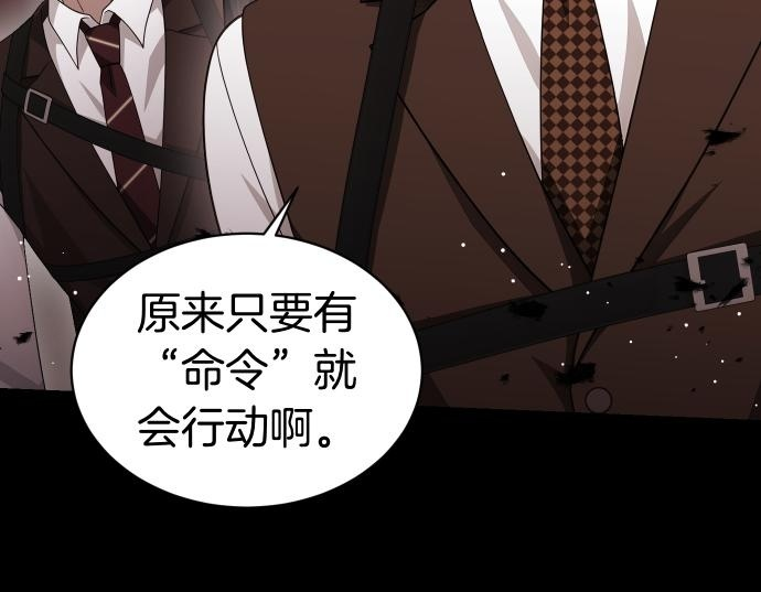 第67话 扭曲的复仇 第73页