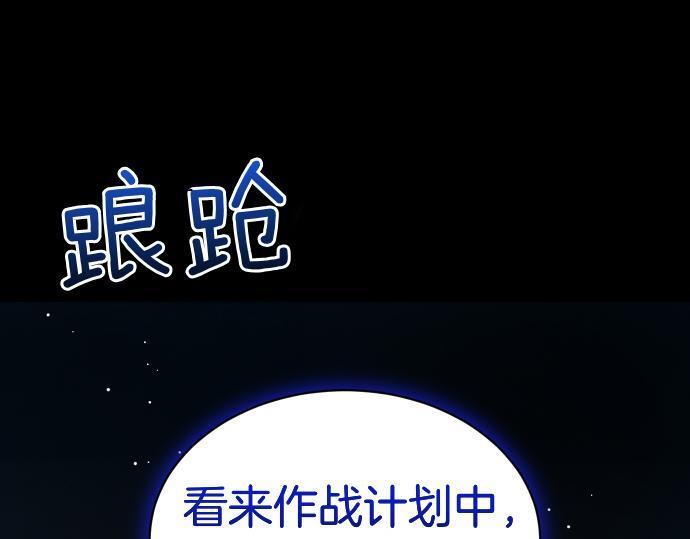 第67话 扭曲的复仇 第74页