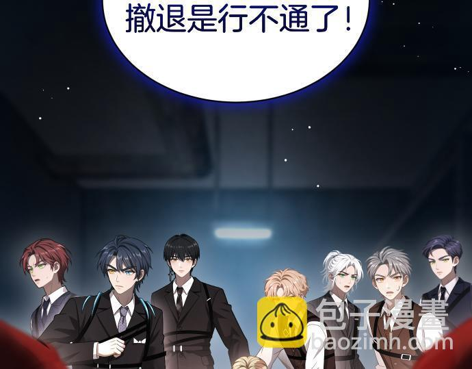 第67话 扭曲的复仇 第75页