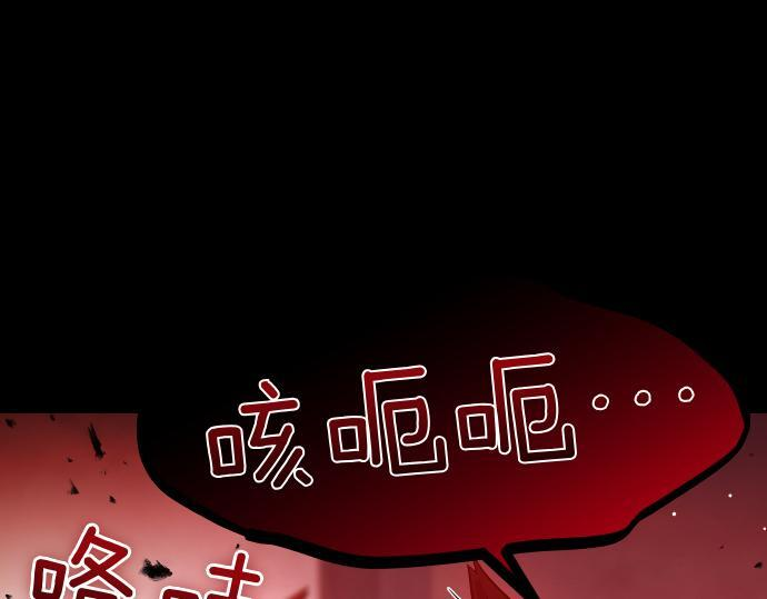 第67话 扭曲的复仇 第80页