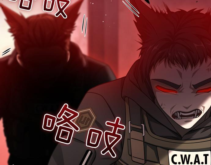 第67话 扭曲的复仇 第81页