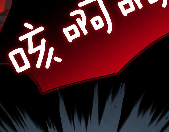 第67话 扭曲的复仇 第85页