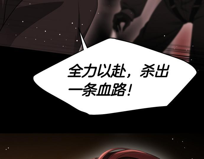 第67话 扭曲的复仇 第95页