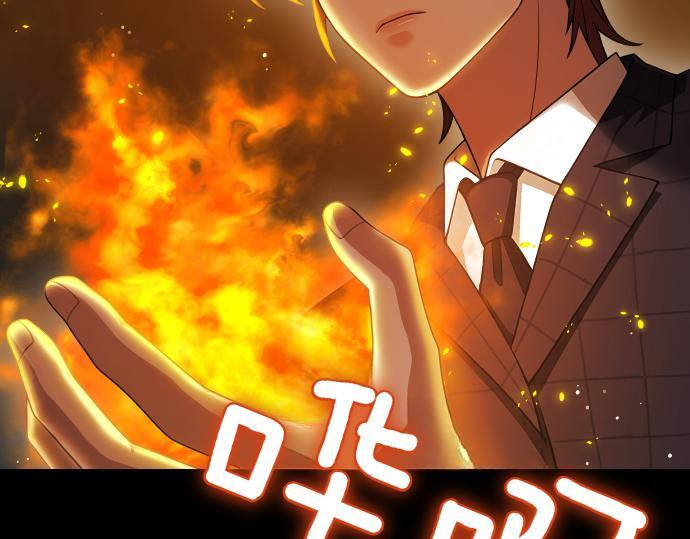 第67话 扭曲的复仇 第97页