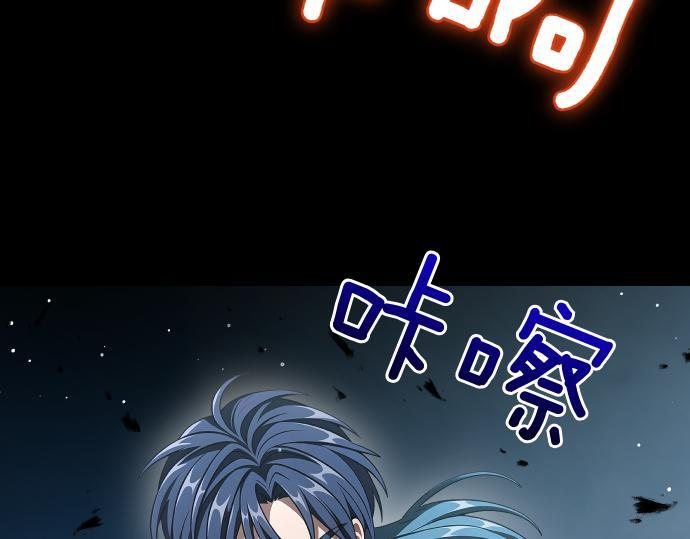 第67话 扭曲的复仇 第98页
