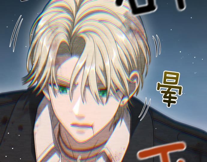第67话 扭曲的复仇 第104页