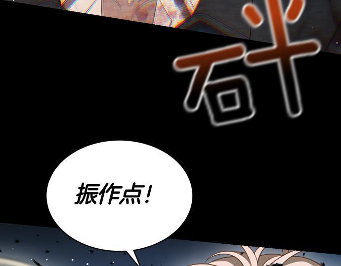 第67话 扭曲的复仇 第105页