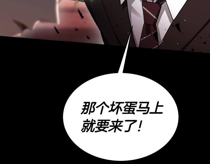 第67话 扭曲的复仇 第107页