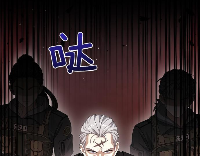 第67话 扭曲的复仇 第108页