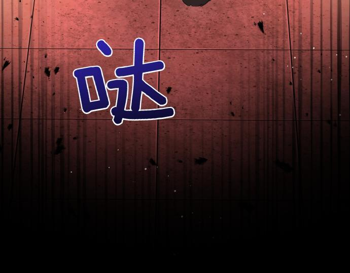 第67话 扭曲的复仇 第111页