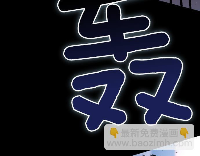 第67话 扭曲的复仇 第118页