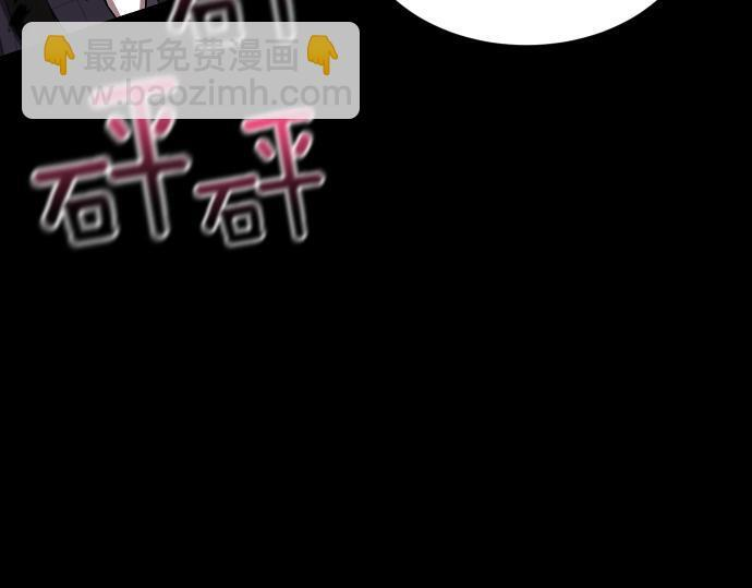 第67话 扭曲的复仇 第121页
