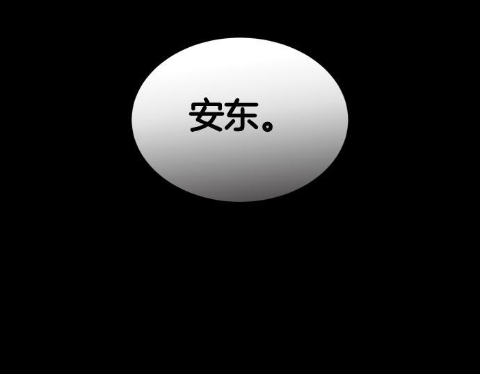 第67话 扭曲的复仇 第122页