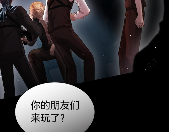 第67话 扭曲的复仇 第125页