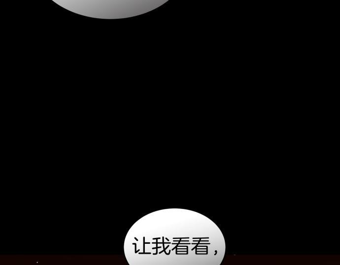第67话 扭曲的复仇 第126页