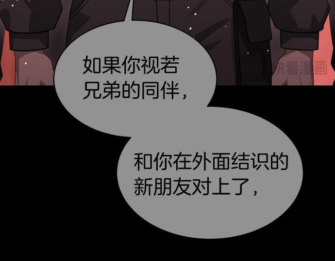 第67话 扭曲的复仇 第129页