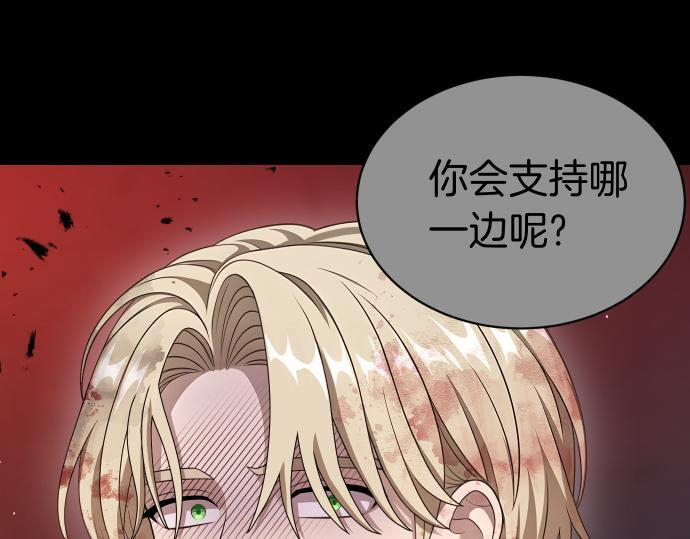 第67话 扭曲的复仇 第130页