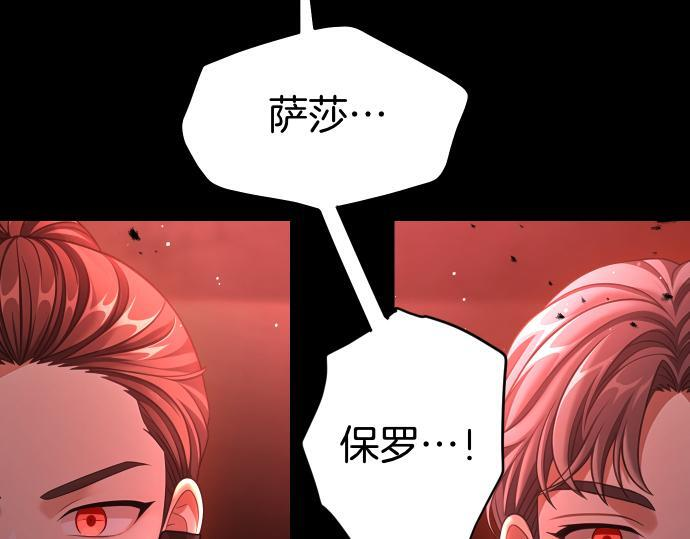 第67话 扭曲的复仇 第132页