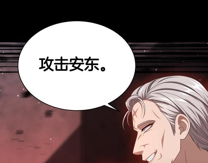 第67话 扭曲的复仇 第134页