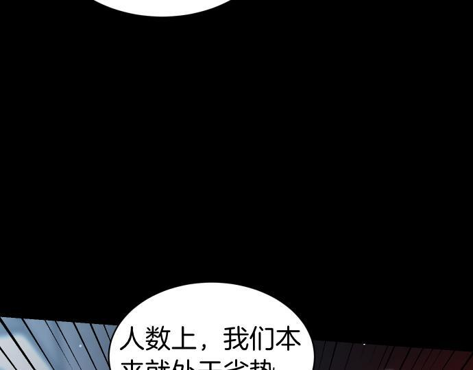 第67话 扭曲的复仇 第138页