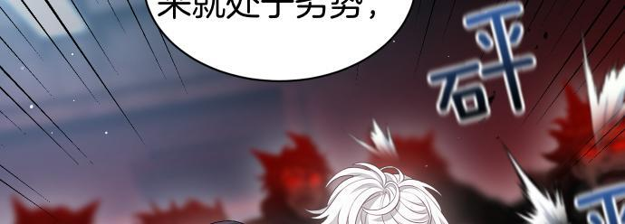第67话 扭曲的复仇 第139页