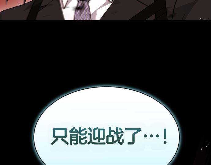 第67话 扭曲的复仇 第143页