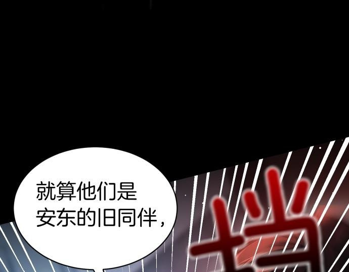 第67话 扭曲的复仇 第148页