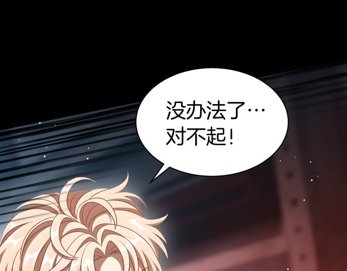 第67话 扭曲的复仇 第152页
