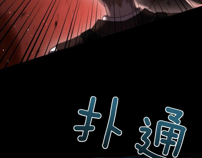 第67话 扭曲的复仇 第159页
