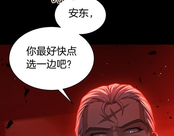 第67话 扭曲的复仇 第162页