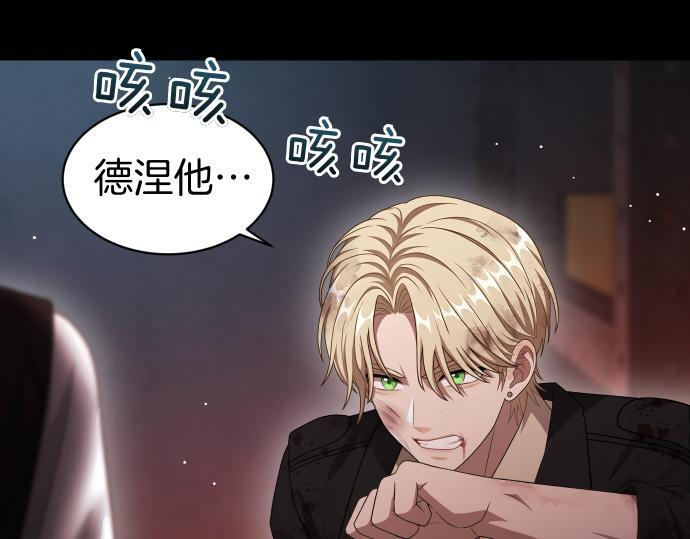 第67话 扭曲的复仇 第165页