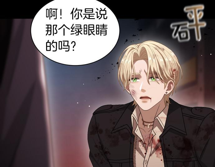 第67话 扭曲的复仇 第170页