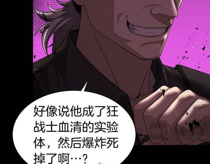 第67话 扭曲的复仇 第173页