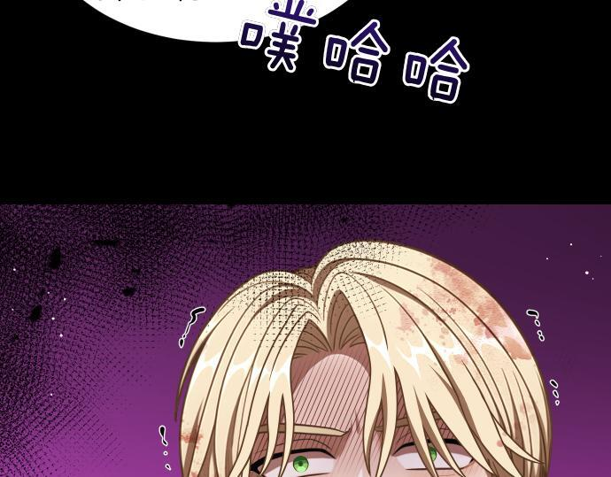 第67话 扭曲的复仇 第174页