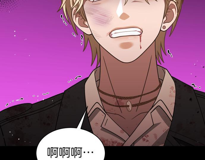 第67话 扭曲的复仇 第175页