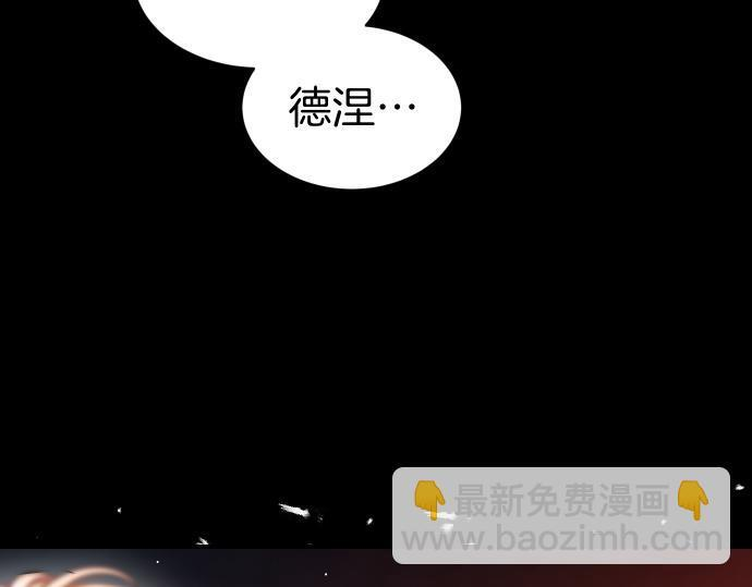 第67话 扭曲的复仇 第176页