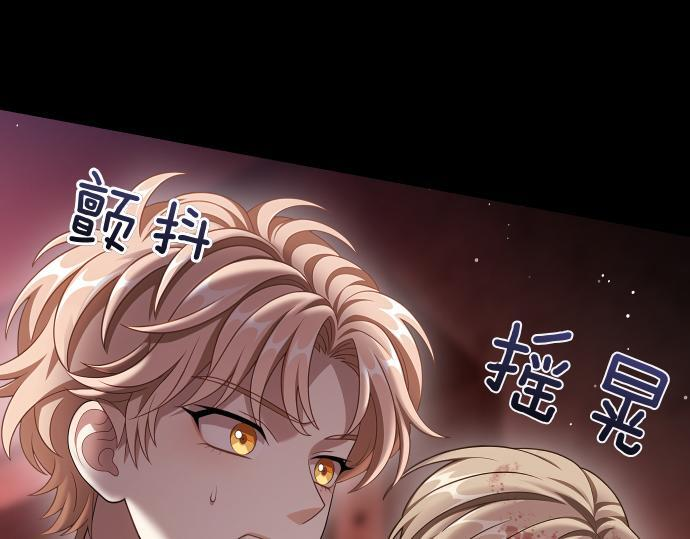 第67话 扭曲的复仇 第182页