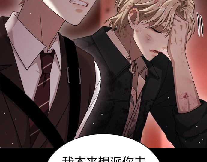 第67话 扭曲的复仇 第183页