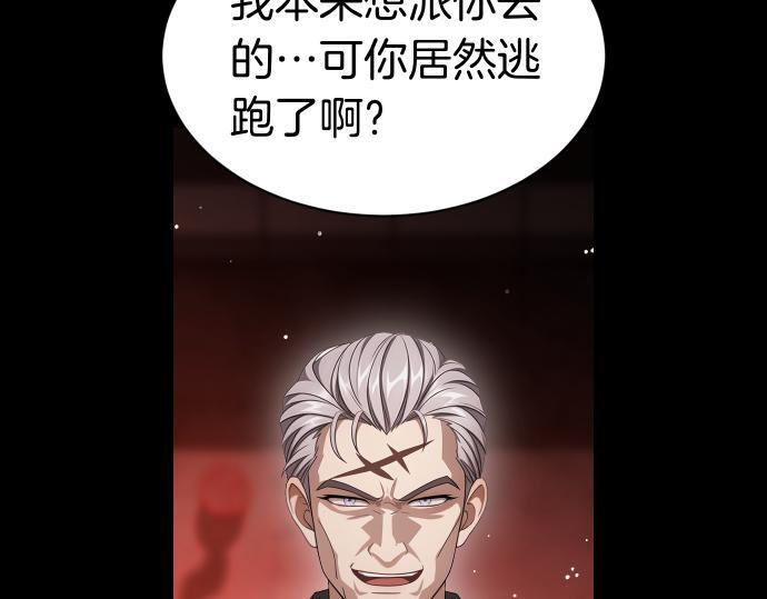 第67话 扭曲的复仇 第184页