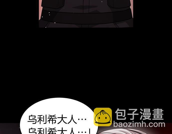 第67话 扭曲的复仇 第186页