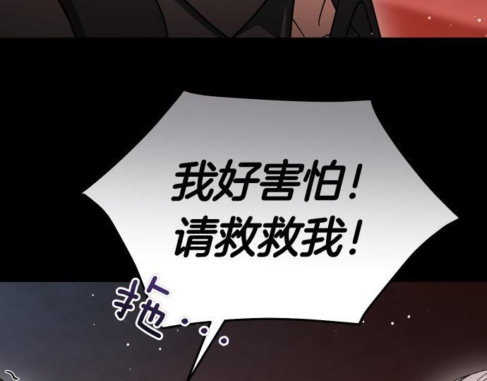 第67话 扭曲的复仇 第188页