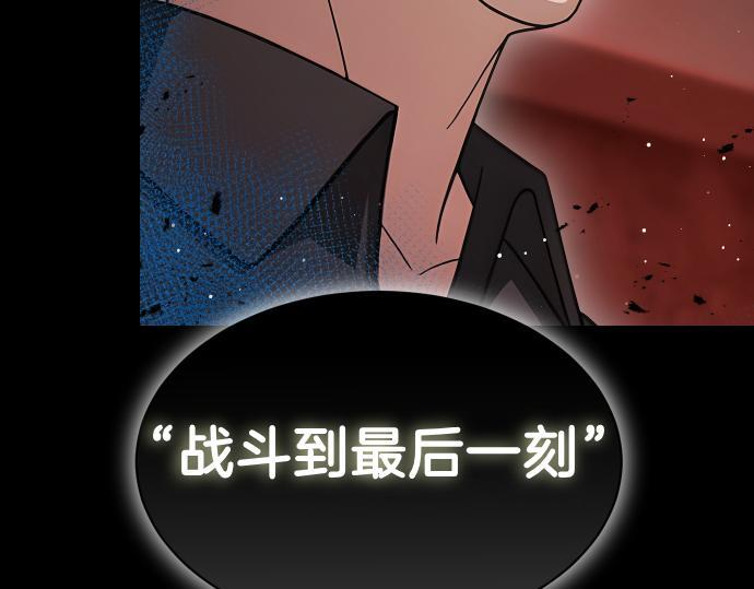 第67话 扭曲的复仇 第195页