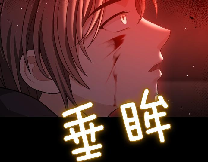 第67话 扭曲的复仇 第198页
