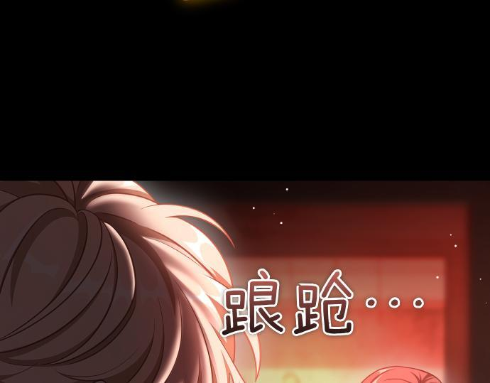 第67话 扭曲的复仇 第199页