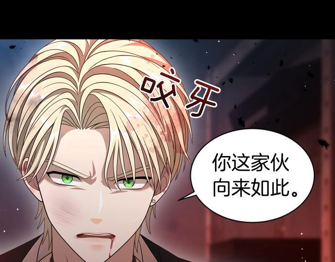 第67话 扭曲的复仇 第205页