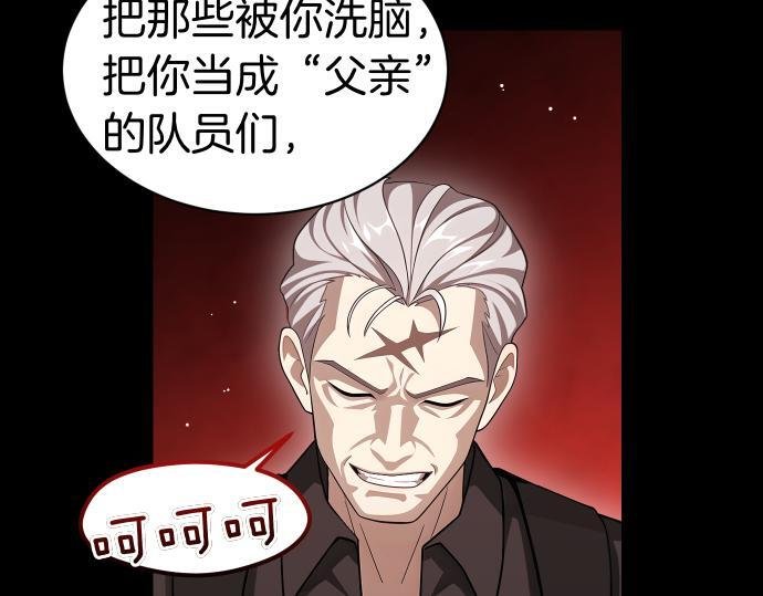 第67话 扭曲的复仇 第207页