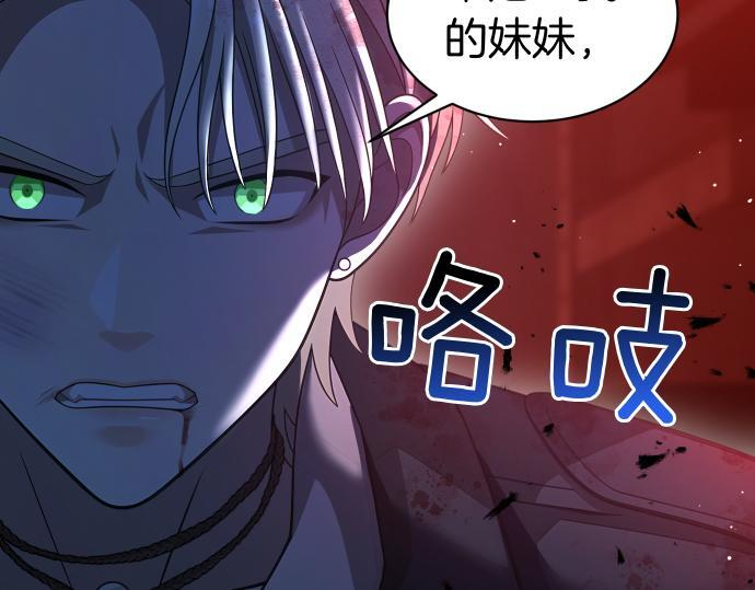 第67话 扭曲的复仇 第210页