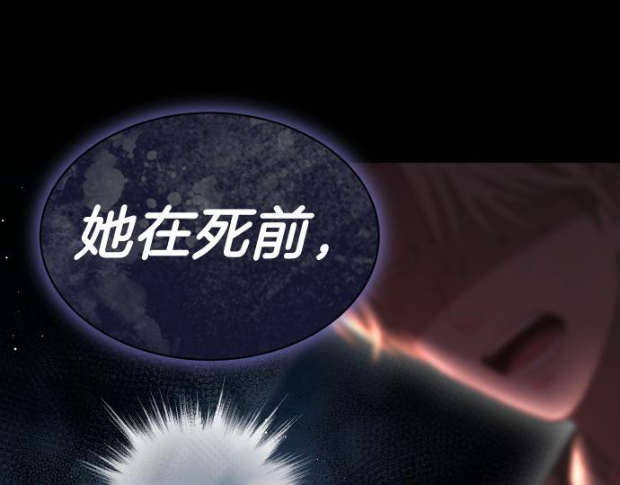 第67话 扭曲的复仇 第212页