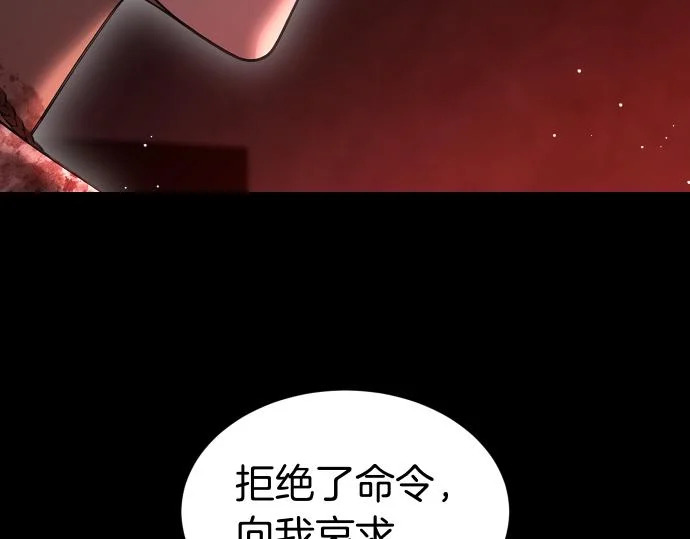 第68话 修罗场 第3页