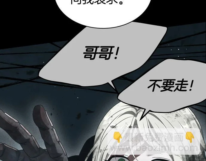 第68话 修罗场 第4页